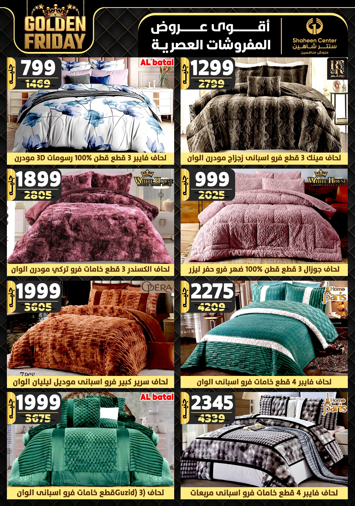 shaheen-center offers from 19dec to 25dec 2024 عروض سنتر شاهين من 19 ديسمبر حتى 25 ديسمبر 2024 صفحة رقم 21